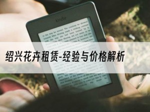 绍兴花卉租赁-经验与价格解析