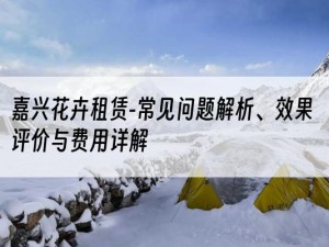 嘉兴花卉租赁-常见问题解析、效果评价与费用详解