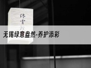 无锡绿意盎然-养护添彩