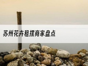 苏州花卉租摆商家盘点