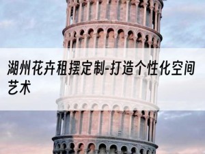 湖州花卉租摆定制-打造个性化空间艺术